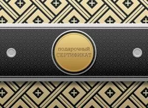 Конверт для подарочного сертификата «Подарочный сертификат» Конверт для подарочного сертификата «Подарочный сертификат»