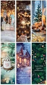 Набор закладок «Зимнее хюгге» (6шт) Набор закладок «Зимнее хюгге» (6шт)