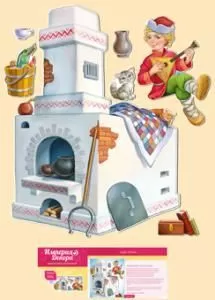 Оформительский набор ПЕЧКА (8 деталей)