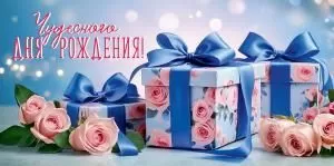 Конверт для денег «Чудесного дня рождения!»