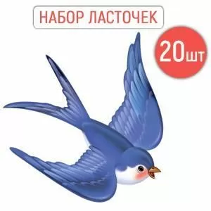 Набор украшений «Ласточки»