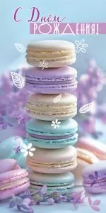 Конверт для денег «С Днём рождения!»