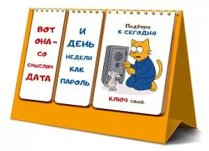 Бесконечный календарь «Портал настроения» Бесконечный календарь «Портал настроения»