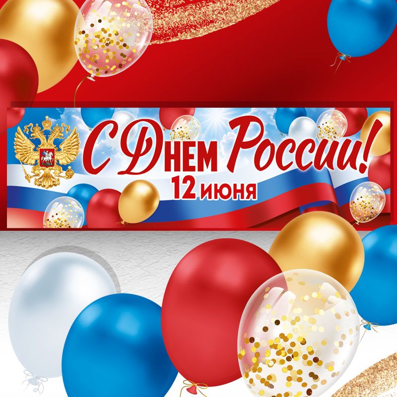 Патриотичный декор