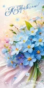 Конверт для денег «Поздравляю!»