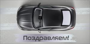 Конверт для денег "Поздравляем!"