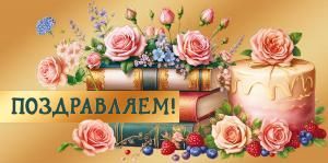 Конверт для денег «Поздравляем!»