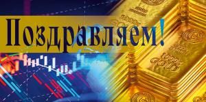 Конверт для денег «Поздравляем!»