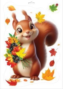Двусторонняя наклейка «Белочка с осенним букетом»