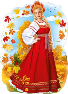 Плакат «Девушка Осень»
