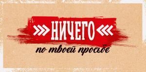 Конверт для денег «Ничего по твоей просьбе»