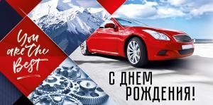 Конверт для денег «С Днем рождения!»