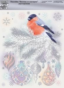 Оформительская наклейка «Снегирь на ветке»