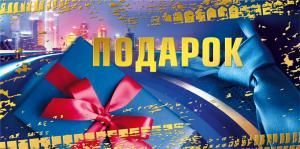 Конверт для денег Подарок