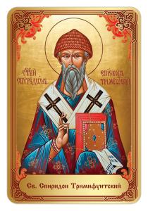 Календарь карманный на 2027 год. Православный. «Святой Спиридон Тримифунтский»