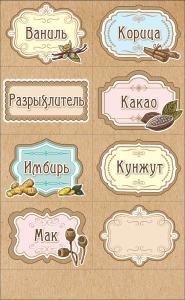 Наклейка на банку «Пищевые добавки»