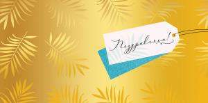 Конверт для денег «Поздравляем!»