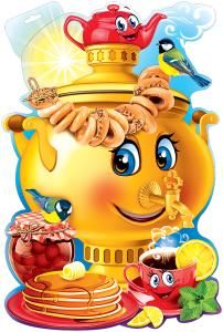 Плакат «Самовар»