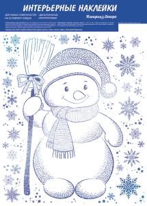 Наклейки оформительские «Добрый друг Снеговичок»