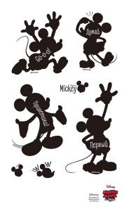 Наклейка (Микки)