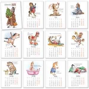 Календарь настольный «КОНЬлендарь 2026» (набор карточек)