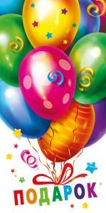 Конверт для денег «Подарок»