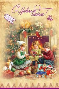 Открытка «С Новым годом! Счастья»