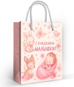 Пакет подарочный "С рождением малышки!"