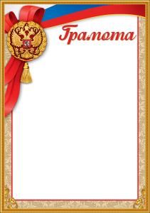 Грамота (символика)