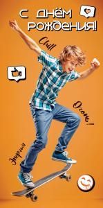 Конверт для денег «С Днём Рождения!»