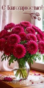 Конверт для денег «С Благодарностью!»