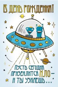 В день рождения!