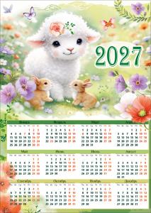 Календарь листовой на 2027 год (овечка и зайчата)