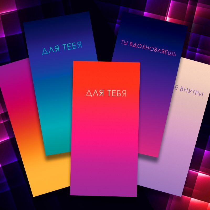 Конверты для денег с градиентом