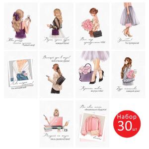 Набор открыток «Ты прекрасна!»