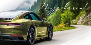 Конверт для денег «Поздравляем!» (машина)