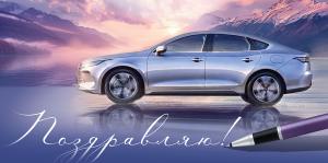 Конверт для денег «Поздравляю!» (машина)