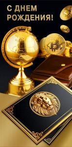 Конверт для денег «С днем рождения!»