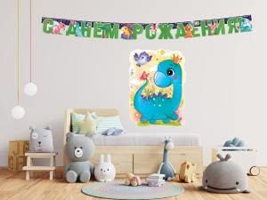 Гирлянда "С Днем рождения!" 