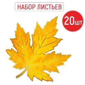 Украшение без надписи (Кленовый лист)