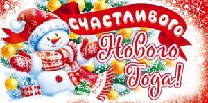 Конверт для денег «Счастливого Нового года!»