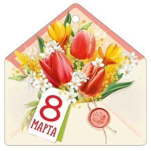 Бирка «8 Марта!»