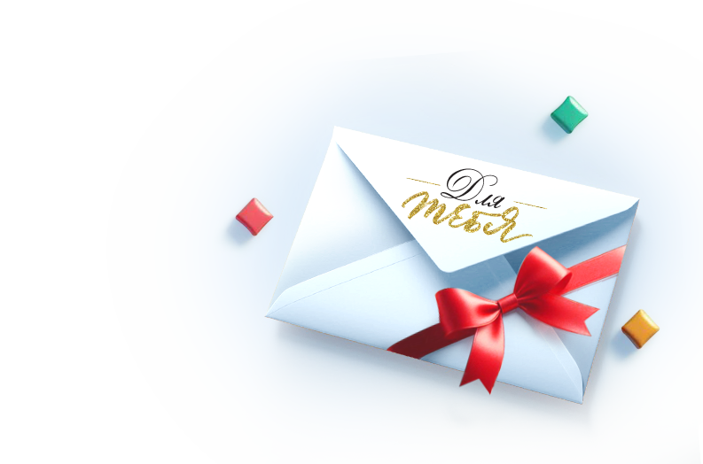 Конверты для денег