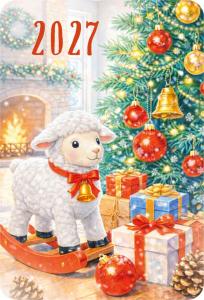 Календарь карманный 2027 «Ретро сюжетные» (овечка-качалка)