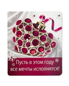 Виниловый магнит «Пусть в этом году все мечты исполнятся!»