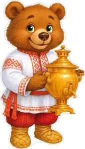 Плакат «Медведь с самоваром»