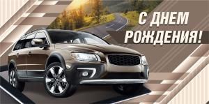 Конверт для денег «С днем рождения!»