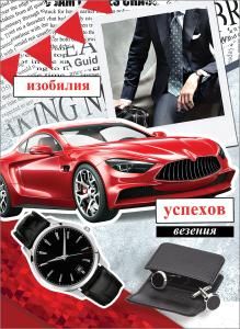 Конверт для подарочного сертификата «Успехов»