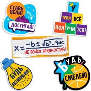 Набор украшений "Путь к успеху"