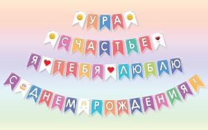 Гирлянда-трансформер на ленте